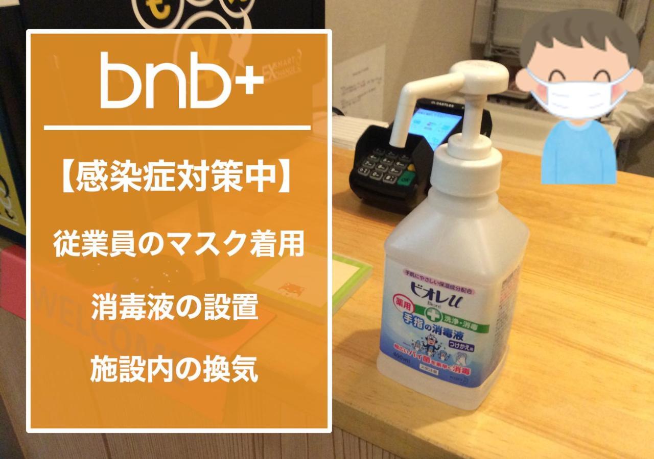 Bnb+ Tokyo Tamachi Dış mekan fotoğraf